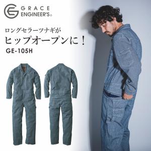 ツナギ 作業服 メンズ ヒップオープン 夏用 通気性 軽量