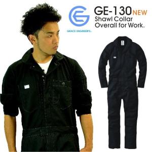 「4L」「 5L」 作業服 つなぎ メンズ つなぎ服 オーバーオール メンズ 作業着 ツナギ GE 綿ツナギ GE-130 「2016 WEX 新作 ツナギ」