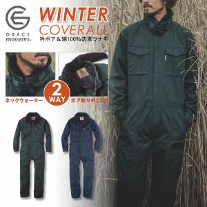 グレイスエンジニアーズ コットンツイル防寒ツナギ GE-390  冬用 作業服 作業着 オーバーオール 防寒着 プロノ メンズ おしゃれ バイク ツーリング