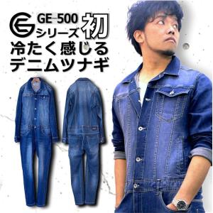 【送料無料】「GRACE ENGINEER'S」接触冷感ストレッチデニムオーバーオール/GE-500/ * ツナギ つなぎ  *