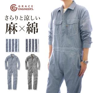 山田辰 つなぎ服 1510 長袖 phiten 帯電防止 日本製生地 整備 自動車