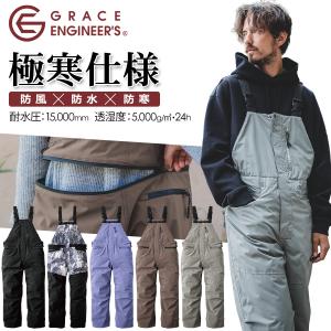 4L-5L グレイスエンジニアーズ 防風防水防寒サロペット GE-750 オーバーオール 冬 ヒップオープン 作業服 作業着 釣り アウトドア バイク