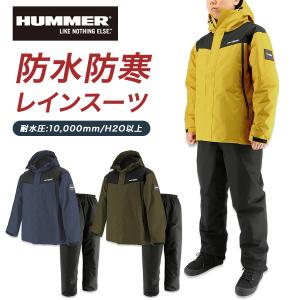 4L ハマー 防水防寒レインスーツ HM-W13 上下組 メンズ カッパ 冬 中綿 レインウェア 作業 釣り バイク HUMMER