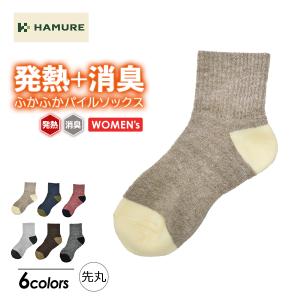 ハミューレ 発熱消臭パイルソックス HMO-2334 靴下 厚手 防寒 極寒 真冬｜prono-webstore