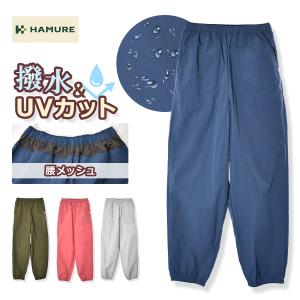 ハミューレ レディース 撥水ナイロンパンツ HMO-2411 UVカット ヤッケ もんぺ 作業服 農...