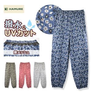 ハミューレ レディース撥水パンツ HMO-2414 レディース UVカット ヤッケ もんぺ 作業服 農家 農作業 ガーデニング プロノ HAMURE｜プロノ Yahoo!ショッピング店