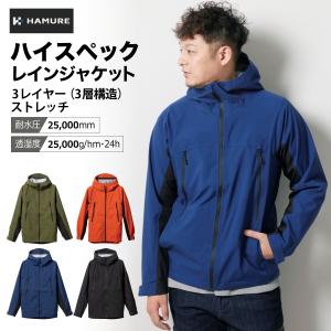 ハミューレ 透湿防水 3レイヤーストレッチレインジャケット HMU-2301 S〜3L カッパ レインウェア 雨 通勤 通学 作業 プロノ｜prono-webstore