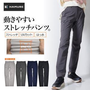 ハミューレ レディース ナイロンストレッチパンツ HMO-2215 撥水 UV