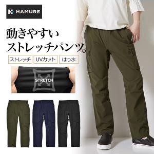 ハミューレ ナイロンストレッチカーゴパンツ HMU-2430 メンズ 作業