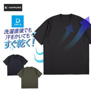 ハミューレ DRY-X 超速乾半袖Tシャツ HMU-2440 メンズ ストレッチ すぐ乾く 汗対策 作業服 作業着 スポーツ HAMURE プロノ