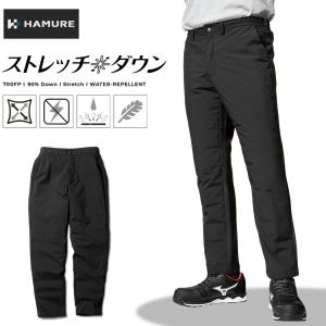 4L ハミューレ ストレッチダウンパンツ HMU-2528 2025 防寒 ズボン