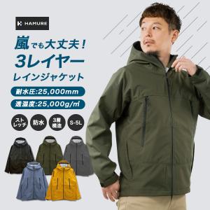 ハミューレ 3レイヤーレインジャケット HMU-2512 透湿 防水 ストレッチ