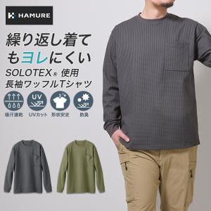ハミューレ SOLOTEX R使用 半袖モックネックTシャツ HMU-2516 メンズ