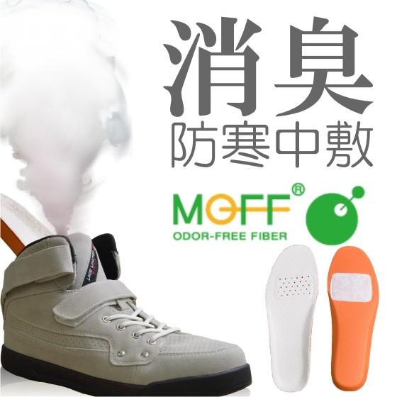 「アシックス商事」オンフット消臭ボアインソール/MPK-3880SOCK/【2016 WEX 防寒靴...