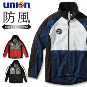 「UNION76(ナナロク)」防風ストレッチジャンパー/No.76-2013/防寒 アウター アウトドア バイク ジャケット｜prono-webstore