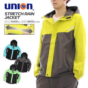 「UNION76(ナナロク)」ストレッチレインジャケット/No.76-2102/カッパ