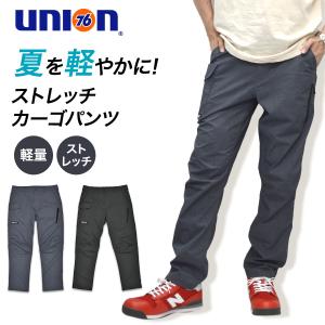 4L UNION76 ナナロク ストレッチカーゴパンツ No.76-2503 軽量 夏物