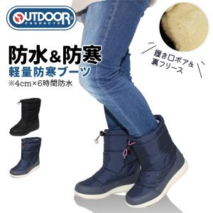 アウトドアプロダクツ レディース防寒ブーツ ODW2310 スノーブーツ