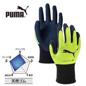 プーマ ワーク グローブ アクアフレックス PG-1318 作業用 手袋 防水
