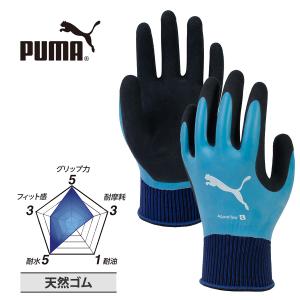 プーマ ワーク グローブ コンフォートプラス PG-1310 作業用 手袋 ゴム