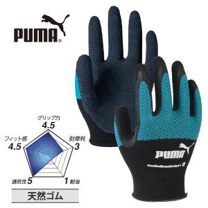 プーマ ワーク グローブ コンフォートプラス PG-1310 作業用 手袋 ゴム