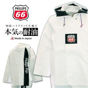 PHILLIPS PVC防水サロペットPH66-MS152高級PVCマリンウェアサロペット