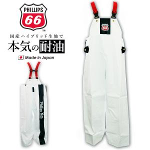 【5L】「PHILLIPS66 (フィリップスロクロク)」ハイブリッド水産レインサロペット/PH66-1704/水産合羽　完全防水 軽量 油に強い 国産 ウェルダー 漁師 釣り｜prono-webstore