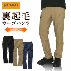 プロノ 裏起毛ストレッチカーゴパンツ PR-2219 メンズ