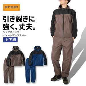 名入れ刺繍可】ゼット ウィンドブレーカー上下セット ブレーカー上下