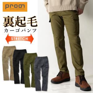 プロノ 裏起毛ストレッチカーゴパンツ PR-2339 メンズ