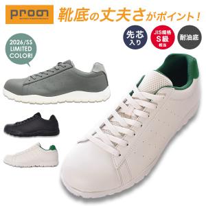 ジーベック（XEBEC） プロスニーカー 85141 全3色 22.0-30.0cm 男女