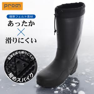 冷蔵庫用安全長靴 シバタ工業 冷蔵庫長-40℃ DX ネイビー（レコ）防寒