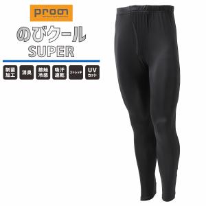 ひだまり チョモランマ 前開きタイツ QMC951-3 メンズ インナー 防寒