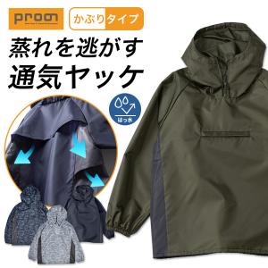 プロノ リップストップウォームアップスーツ PR-2312 上下セット 上下