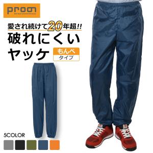 4L-6L プロノ リップストップもんぺズボン ...の商品画像