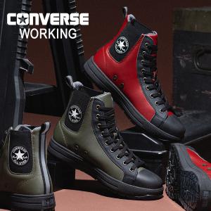 26秋冬新作 コンバース ワーキング 安全靴 セーフティシューズ ALL STAR PS II SIDEGORE HI オールスター サイドゴア ハイカット CONVERSE