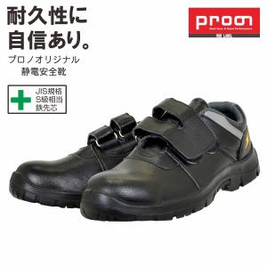 はなさん専用 UNION76 ナナロク メッシュセーフティー No.76-2506 安全靴 作業靴
