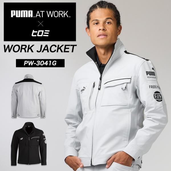 PUMA.AT WORK. × ヒロミ コラボ PUMAワークウェア ワークジャケット PW-304...