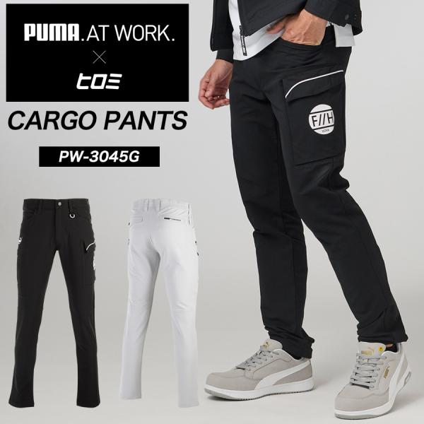PUMA.AT WORK. × ヒロミ コラボ PUMAワークウェア カーゴパンツ PW-3045G...