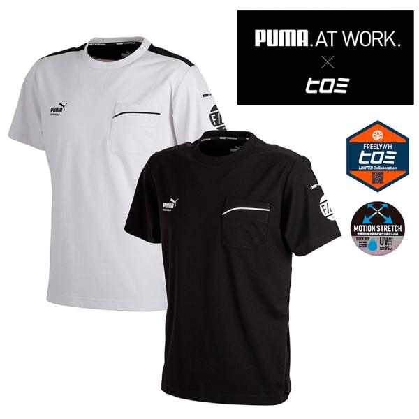 PUMA.AT WORK. × ヒロミ コラボ PUMAワークウェア 半袖Ｔシャツ PW-3053G...