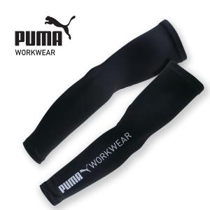 プーマ ワークウェア 作業ウェア PUMA アームカバー PW-1013N 腕カバー 作業服 作業着 PUMA WORKWEAR｜prono-webstore