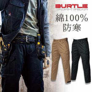 「BURTLE(バートル)」防寒カーゴパンツ（綿100％）/8112  防寒 作業服 作業着 プロノ　