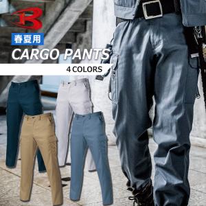 BURTLE バートル T Cツイル 夏用ワークカーゴパンツ