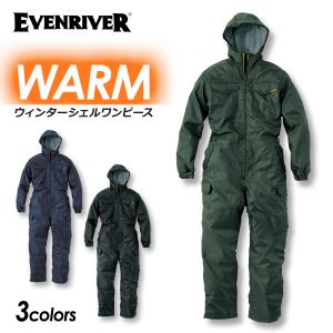 イーブンリバー ウインターシェルワンピース 6930 防寒 冬 つなぎ 中綿 作業着 作業服 メンズ 冬 EVENRIVER プロノ｜プロノ Yahoo!ショッピング店