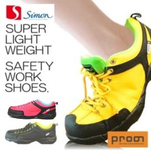 「SIMON（シモン）」軽技×プロノコラボ企画安全スニーカー/KA-HMR/【2016　WEX　作業靴】