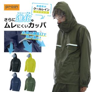 4L-5L ジャケット単品 プロノ オリジナル透湿防水レインジャケット