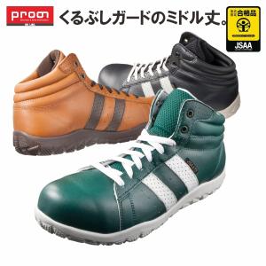 プロノ ウェブストア ミドルカット安全靴 セーフティシューズ 安全靴 セーフティシューズ Yahoo ショッピング