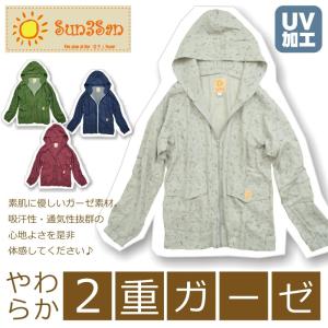 「Sun3San(サンサンサン)」サラッとWガーゼパーカー/S3S-1803/「2018 EXS 新作 年間 作業服 インナー その他 レディース」