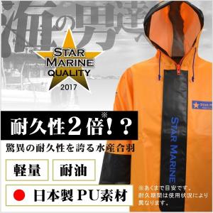 4L・5L】【上下別売】「UNION76（ナナロク）」本格水産用PVCレイン