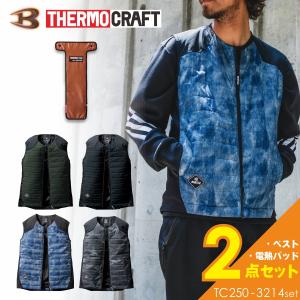 「初売り P10倍」BURTLE バートル サーモクラフト 電熱パッド+ライトベストセット